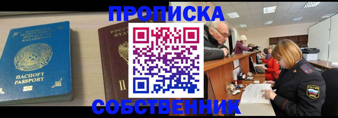 прописка для кредита в Карталах