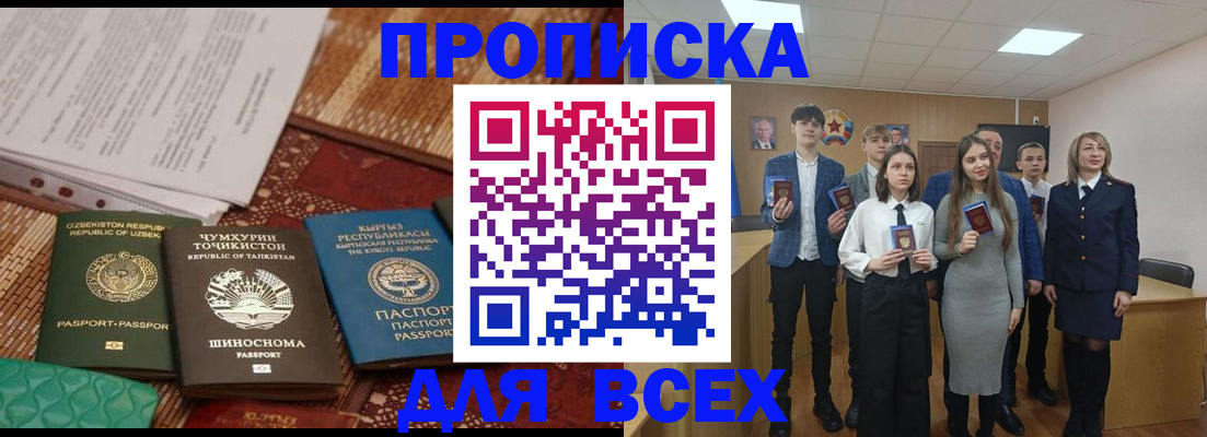 временная регистрация в квартире в Карталах