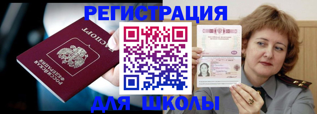 прописка иностранных граждан в Карталах