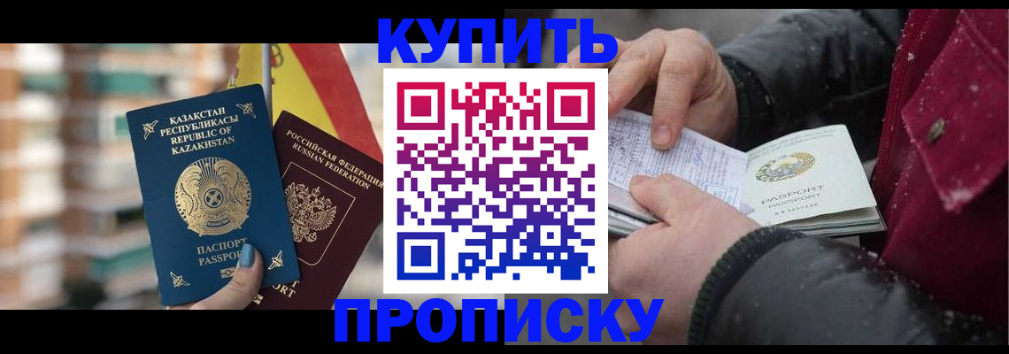 временная регистрация в Карталах