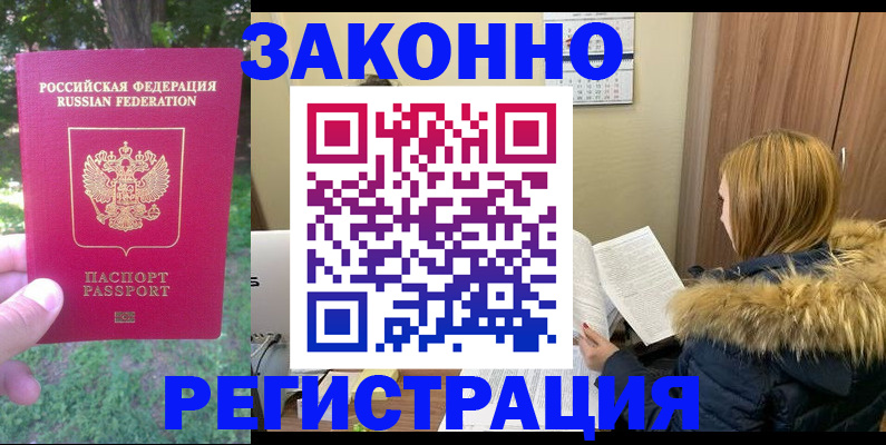 временная регистрация купить в Карталах