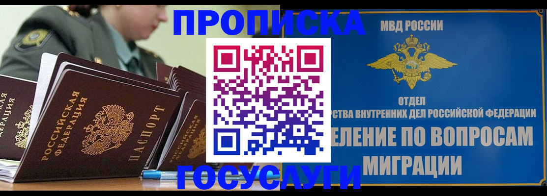 прописка в Карталах